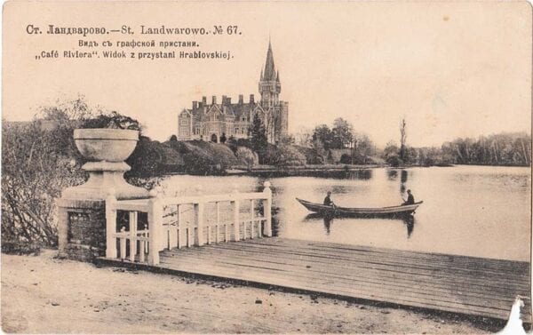 Sepia postcard showing a lakeside palace with tower, wooden pier and two men rowing a boat