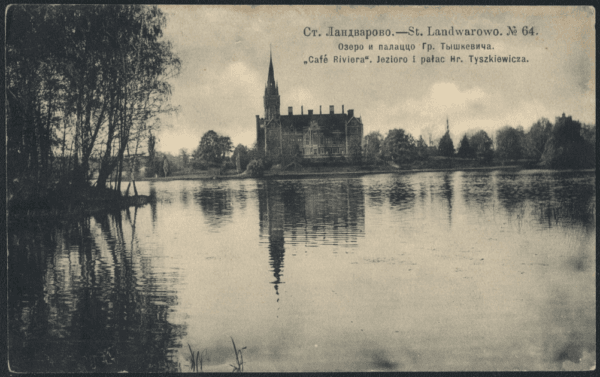 Vintage postcard showing a lake with a manor palace and tower reflected across calm water